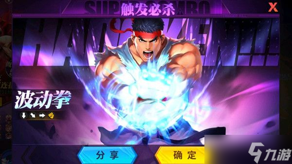 街霸對決12月7日幸運(yùn)連招怎么觸發(fā)？12月7日幸運(yùn)連招必殺指令介紹