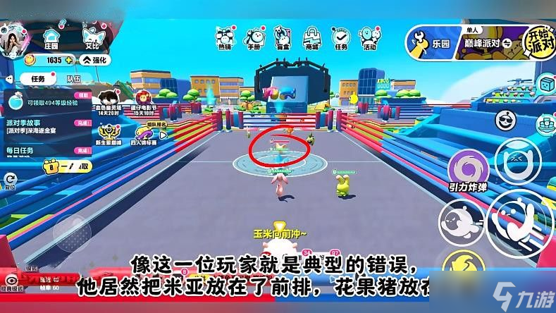 蛋仔派对艾比3V3最强阵容攻略 艾比3V3技能搭配教程[多图]
