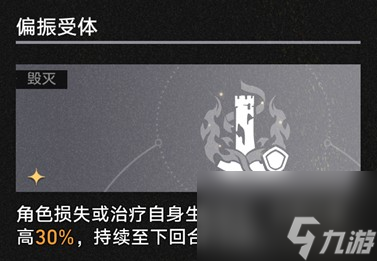 崩坏星穹铁道差分宇宙云璃反击孢子流技巧