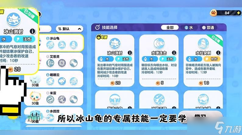 蛋仔派对艾比3V3最强阵容攻略 艾比3V3技能搭配教程[多图]