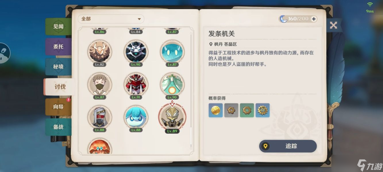 【原神】V4.8攻略 | 调香师——艾梅莉埃角色攻略