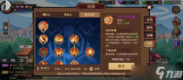 地下城与领主游戏职业平民剑圣玩法详情介绍