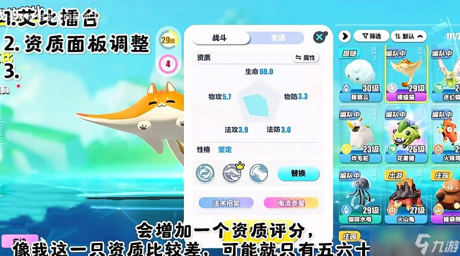 蛋仔派对8月15日艾比擂台3V3模式怎么玩 艾比玩法更新汇总[多图]