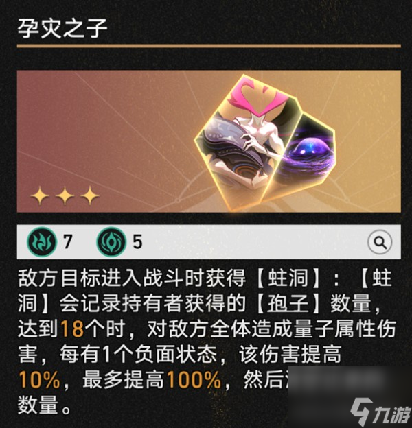 崩坏星穹铁道差分宇宙云璃反击孢子流技巧