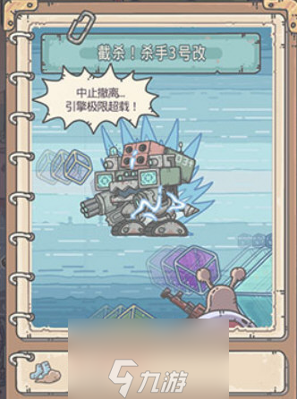 最强蜗牛杀手要不要截杀 每日杀手追击奖励攻略
