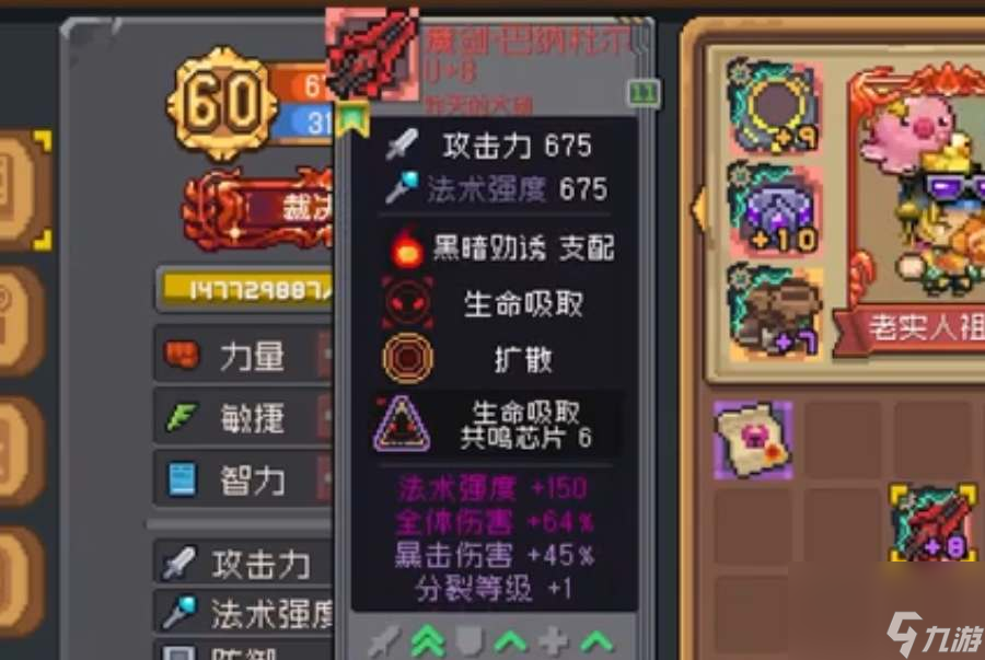 元气骑士前传裁决者毕业红武在哪获得