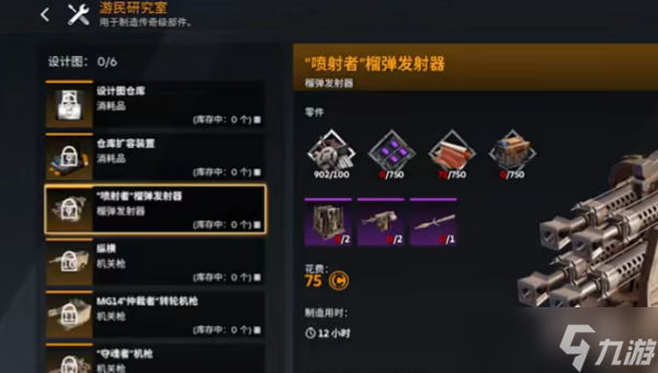 創(chuàng)世戰(zhàn)車快速獲取金幣方法