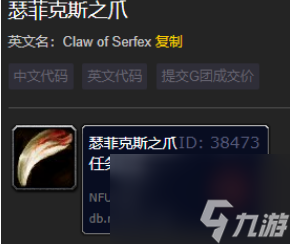 《魔獸世界》地下的世界威脅任務(wù)接取及全流程攻略