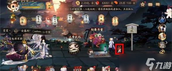 阴阳师元宵节活动选择推荐？阴阳师内容分享
