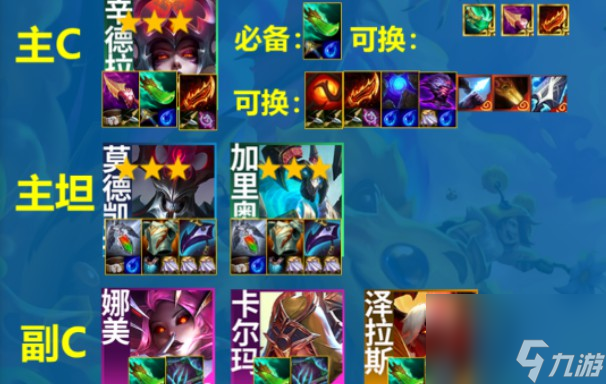 云頂之弈s12重裝辛德拉陣容玩法攻略
