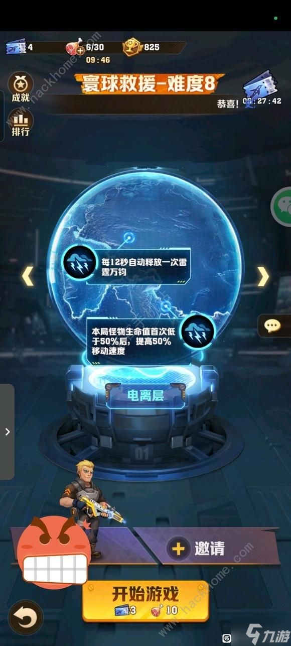 向僵尸開炮寰球救援票怎么交易 白嫖寰球救援票獲取攻略