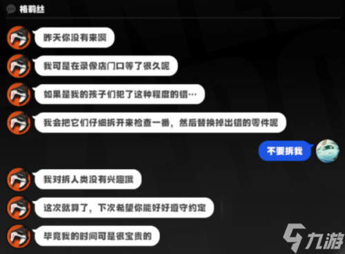 绝区零格莉丝邀约事件任务怎么做