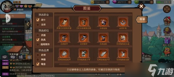 地下城与领主游戏职业平民剑圣玩法详情介绍