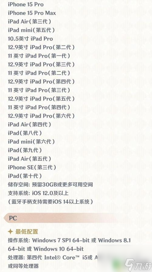 原神怎么配置最流畅 原神画质设置攻略