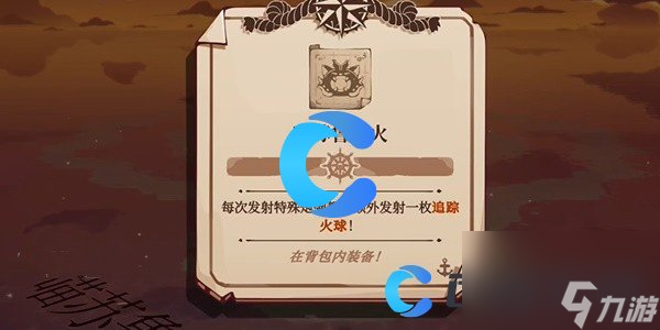 《猫咪斗恶龙3》喵苏鲁之火获取指南