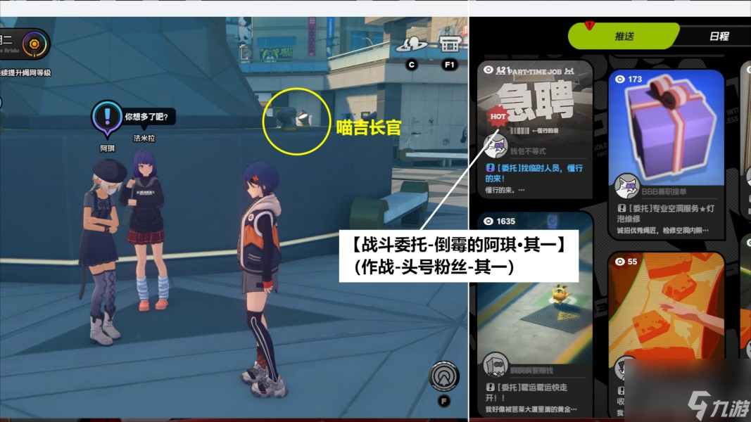 絕區(qū)零再建麗都喵吉長(zhǎng)官徽章收集方法