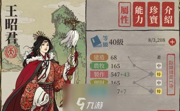 江南百景图怎么探险 探险技巧和体力用法详解
