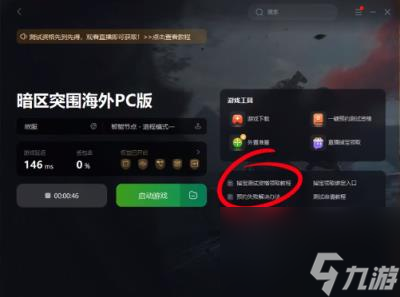 暗区突围：无限密钥获取攻略