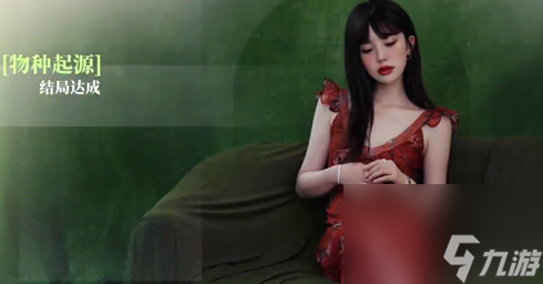 《完蛋我被美女包围了》陈赛结局怎么达成