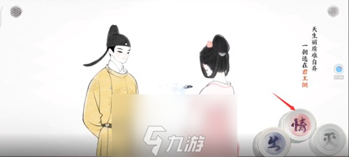 畫境長恨歌第一章圖文攻略詳解 全成就完成方法介紹