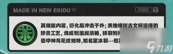 絕區(qū)零玉壺青冰音擎怎么樣