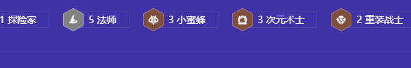金铲铲之战小蜜蜂法师阵容怎么玩