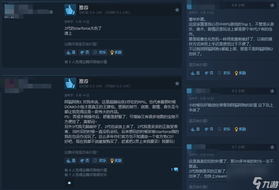 大宇经典RPG《阿猫阿狗》登陆Steam，重温童年获好评