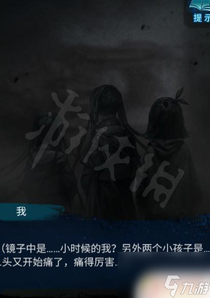 纸嫁衣6无间梦境攻略 纸嫁衣6全章节攻略