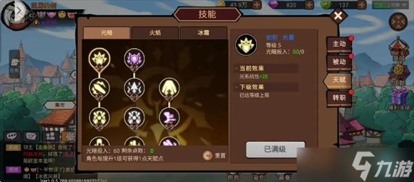 地下城与领主游戏职业平民剑圣玩法详情介绍
