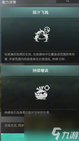 七日世界惡臭球根獲取方法