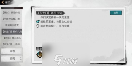 我的法攻俠客長生門支線怎么做 任務(wù)完成方法攻略