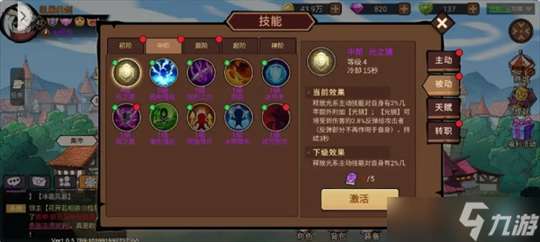 地下城与领主游戏职业平民剑圣玩法详情介绍