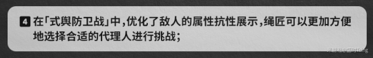 绝区零1.1版本更新了哪些内容 绝区零1.1版本更新内容一览