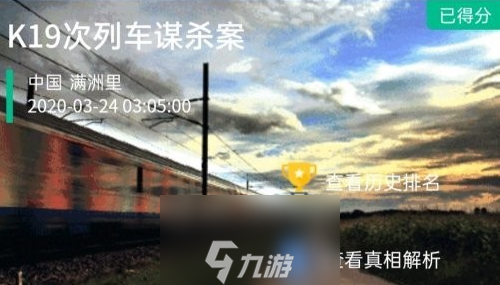 犯罪大师新加坡浴室叠尸案答案推理攻略 crimaster凶手详解