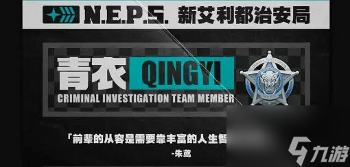 絕區(qū)零青衣平民陣容配置一覽
