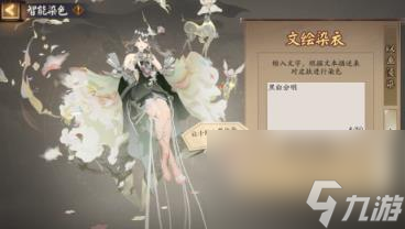 阴阳师染色系统玩法介绍