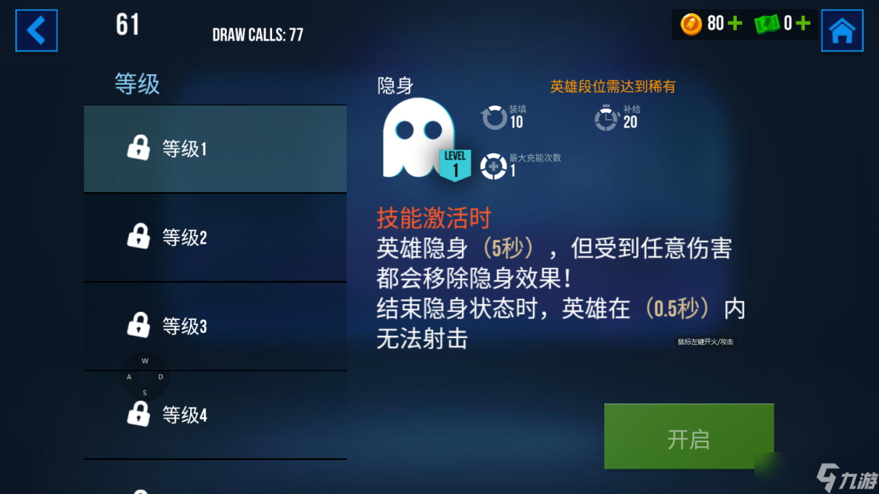 雷霆小分队英雄属性提升技巧