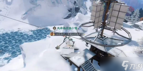 逆水寒手游欲穷千里目任务怎么完成