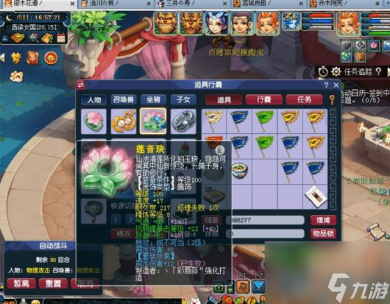 无底洞技能加点攻略(梦幻西游无底洞加点)