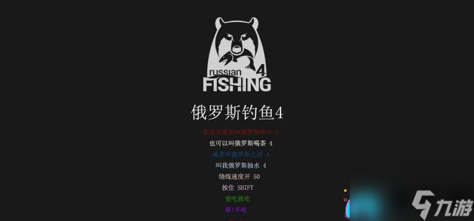 俄羅斯釣魚4手桿怎么出裝建議