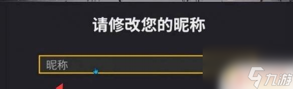 荒野吃鸡求生如何改名字 《绝地求生》改名字方法分享