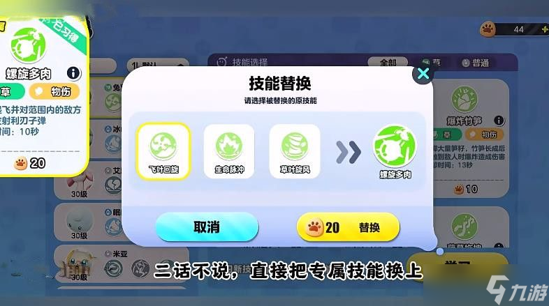 蛋仔派对艾比3V3最强阵容攻略 艾比3V3技能搭配教程[多图]