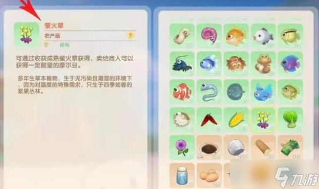 洛克王國螢火草怎么獲取