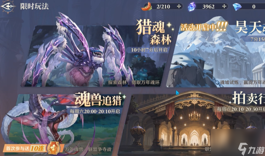 斗罗大陆逆转时空新手怎么玩 斗罗大陆逆转时空新手攻略分享