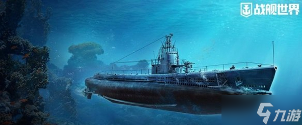 戰(zhàn)艦世界潛艇怎么水下瞄準