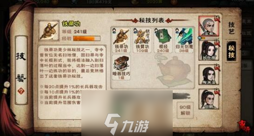 煙雨江湖達(dá)摩院怎么進(jìn) 無法加入解決方法及考核根骨戰(zhàn)力需求詳解