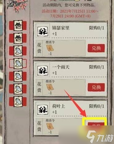 江南百景圖敖烈的龍珠獲得方法一覽