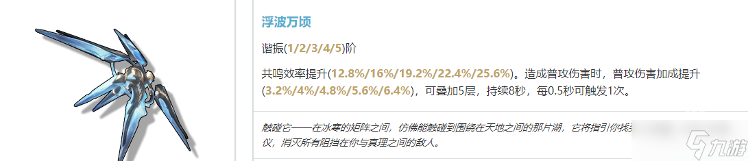 鳴潮折枝武器選什么