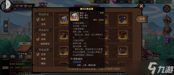 地下城与领主游戏职业平民剑圣玩法详情介绍