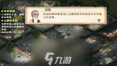 煙雨江湖達(dá)摩院怎么進(jìn) 無法加入解決方法及考核根骨戰(zhàn)力需求詳解